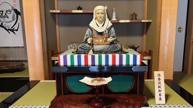 保春院の歴史