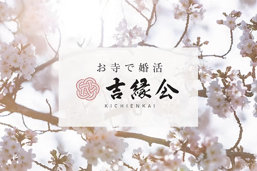 吉縁会｜お寺で婚活・寺コン